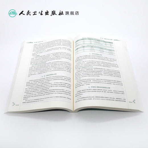 [旗舰店 现货] 肿瘤学 第2版 八年制  魏于全 赫捷 主编  9787117203975 2015年6月学历教材 人民卫生出版社 商品图4
