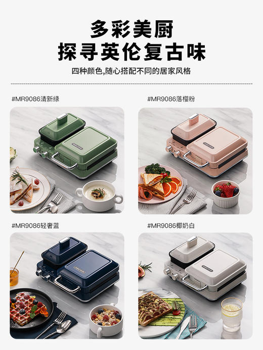 摩飞多功能早餐机 商品图5