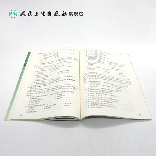 健康管理师（国家职业资格三级）模拟试题与精解 吴春虎杨龙主编 2020年8月培训教材 商品图4