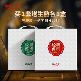 澜沧古茶2021年0081普洱熟茶+007普洱生茶组合云南七子饼茶叶小饼提客200g*10片