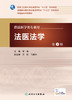 法医法学 第3版 常林 主编 配增值 法医学类专业用 法医学 9787117222952 2016年5月学历教材 人卫 商品缩略图1