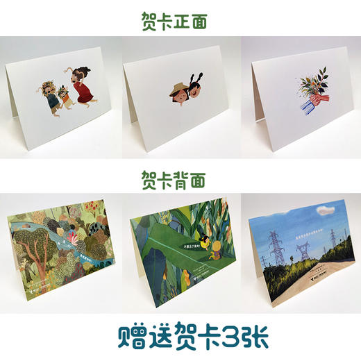 亲情图画书（3册）加赠贺卡 商品图2