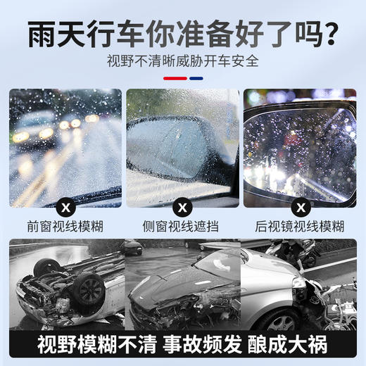 「固特威」树脂玻璃防雨剂 商品图3