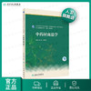中药材商品学 周小江郑玉光主编 2020年8月规划教材 商品缩略图0