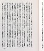 【中商原版】香港明河社原装进口[港台原版武侠小说全套集] 飞狐外传(上下) 金庸 商品缩略图6