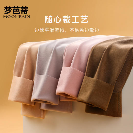 梦芭蒂秋冬无痕加厚打底保暖裤恒温发热秋裤内穿女单磨德绒平腰裤 商品图5