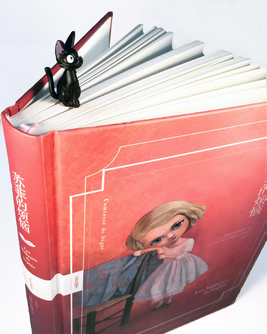 苏菲的烦恼（塞居尔伯爵夫人写给小朋友的成长教养课本 ） 商品图3