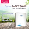 Suntar三达AA台下净水机家用净水器厨房自来水过滤器不用电无废水 商品缩略图0