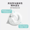 【福利】花渐 清韵芳香氨基酸洁面乳 商品缩略图2