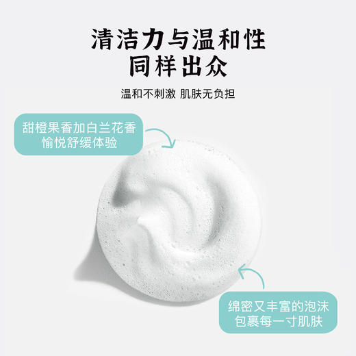 【福利】花渐 清韵芳香氨基酸洁面乳 商品图2