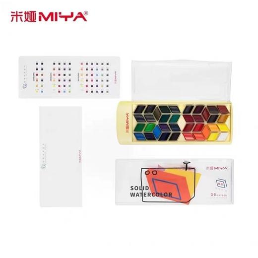 米娅菱形固体水彩颜料套装12色24色36色 商品图3