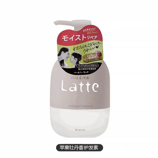 Kracie葵缇亚牛奶蛋白latte亲子系列ma&me洗发水护发素 商品图5