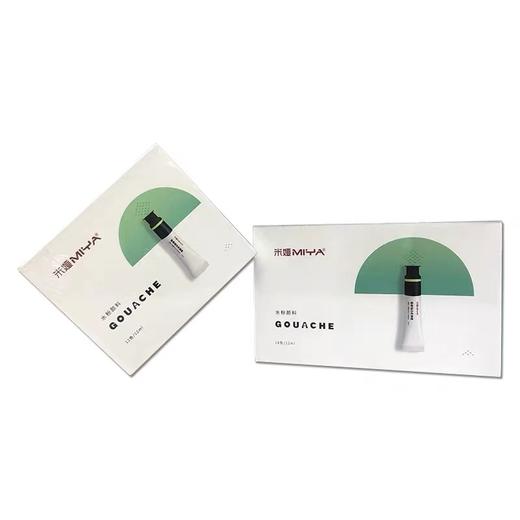 米娅颜料套装12色18色水粉画颜料（10盒装） 初学者艺考生专业美术绘画专用 商品图0