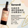 Samaroli萨马罗利 环游世界朗姆酒 商品缩略图0