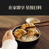 本味 白烧鳗鱼   出口级高品质 商品缩略图4