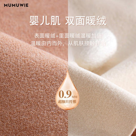 MUMUWIE 桑蚕丝德绒保暖内衣套装 ts 商品图2