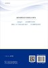 血管超声---从基础到临床实践/刘丽文 商品缩略图1