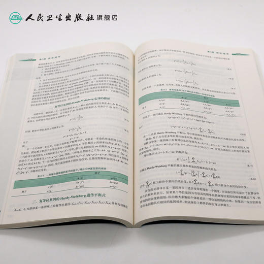 医学遗传学 9787117205962 商品图4