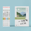 《季羡林留给孩子的人生启蒙书》 （全5册） 商品缩略图1