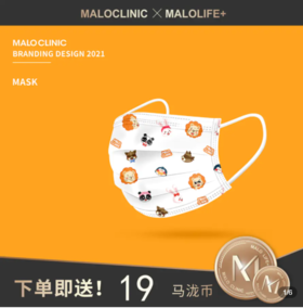 马卡泷防护口罩/一次性三层防护口罩儿童/成人款独立包装