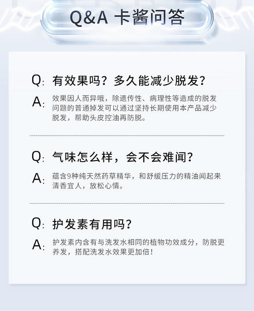 卡蓓诺 防脱洗发水/护发素（男士专用）350ml 商品图12