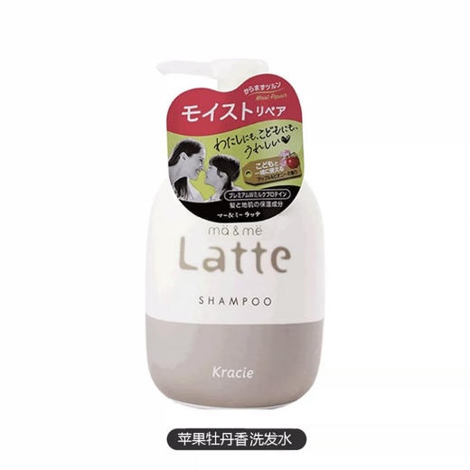 Kracie葵缇亚牛奶蛋白latte亲子系列ma&me洗发水护发素 商品图4