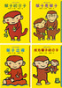 伊东宽猴子绘本系列：小猴子的故事系列+小猴子故事系列：你来追，我来跑、你来藏，我来找、你变，我变，一起变！ 商品缩略图4
