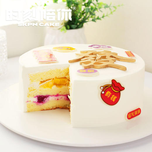 发了大财好运暴富生日蛋糕 | 时刻陪你 商品图3