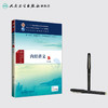 内经讲义（第3版） 商品缩略图3