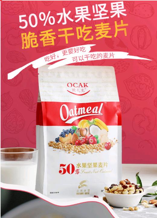 美丽市场超市-欧扎克水果坚果混合麦片(红袋） 商品图0