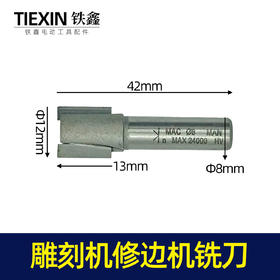 【货号10015】雕刻机刀具雕刻机刀头大裸机配件修边刀雕刻刀铣刀