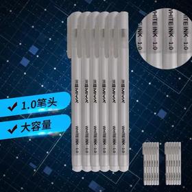米娅线象高光白笔 美术生动漫高光笔学生手绘专用