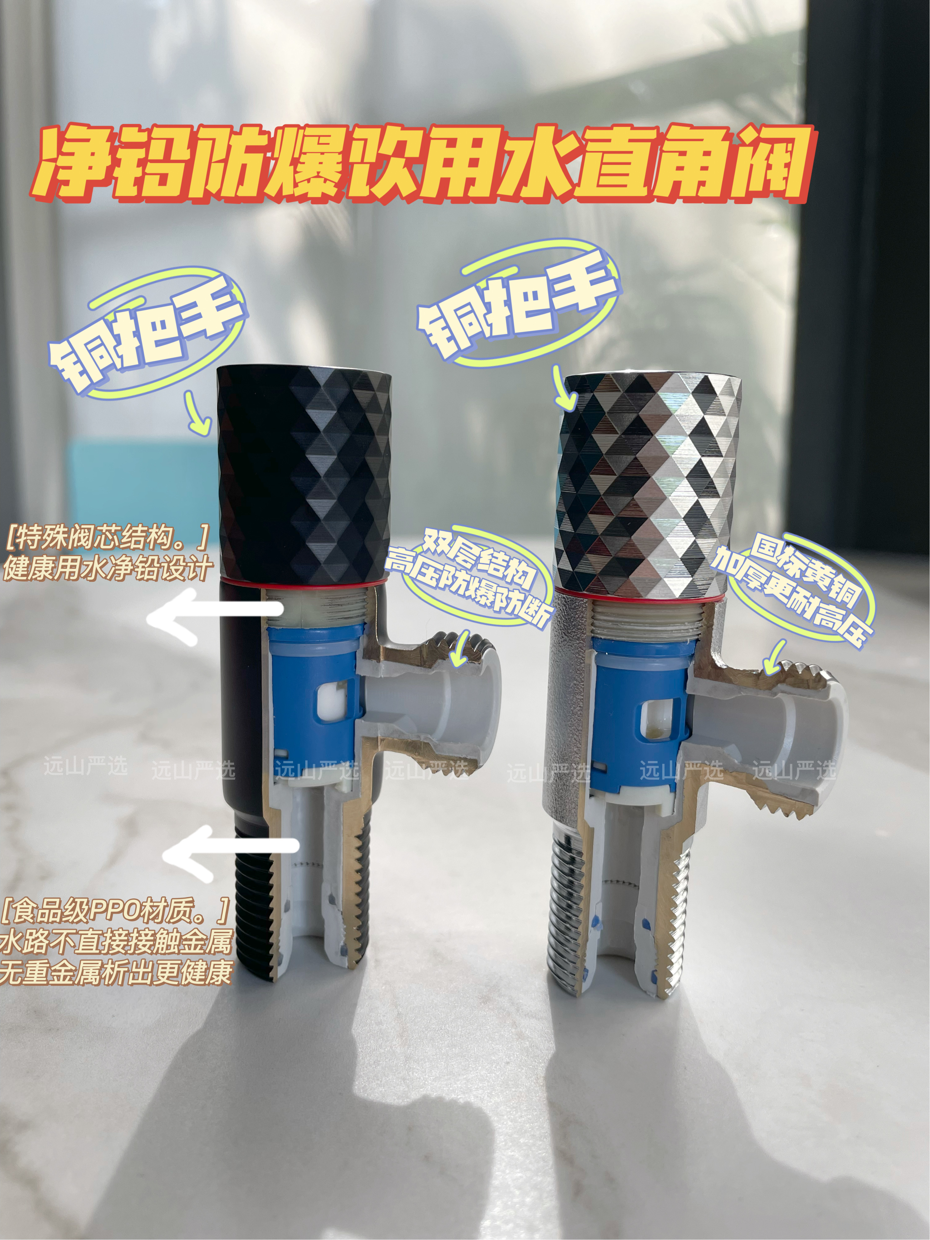 【远山严选】全铜净铅角阀（满99包邮）