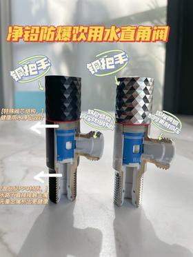 【远山严选】全铜净铅角阀（满99包邮）