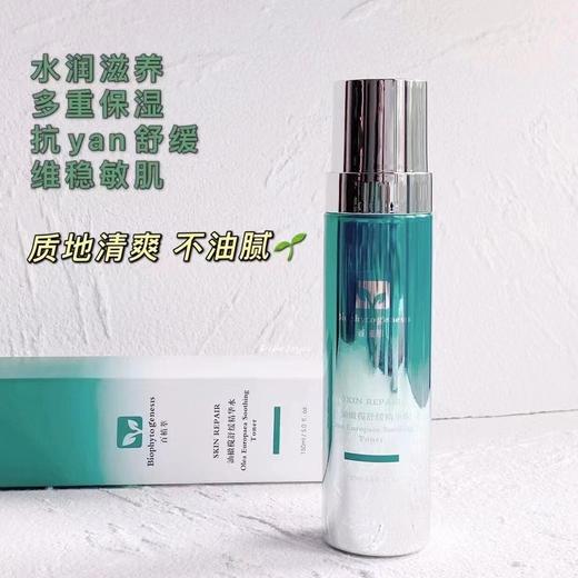 百植萃油橄榄水 商品图0