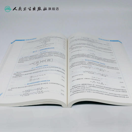 生物药剂学与药物动力学 第5版 刘建平 主编 配增值 药学类专业用 药学专业第八轮规划教材 9787117219228 2016年4月学历教材 商品图4