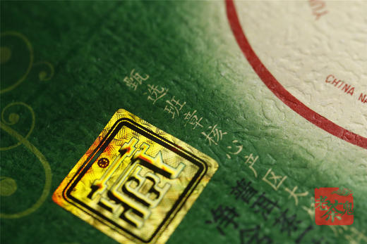 匠心拼配 蜜香馥郁 | 中茶 “八八青”饼（2020） 商品图3