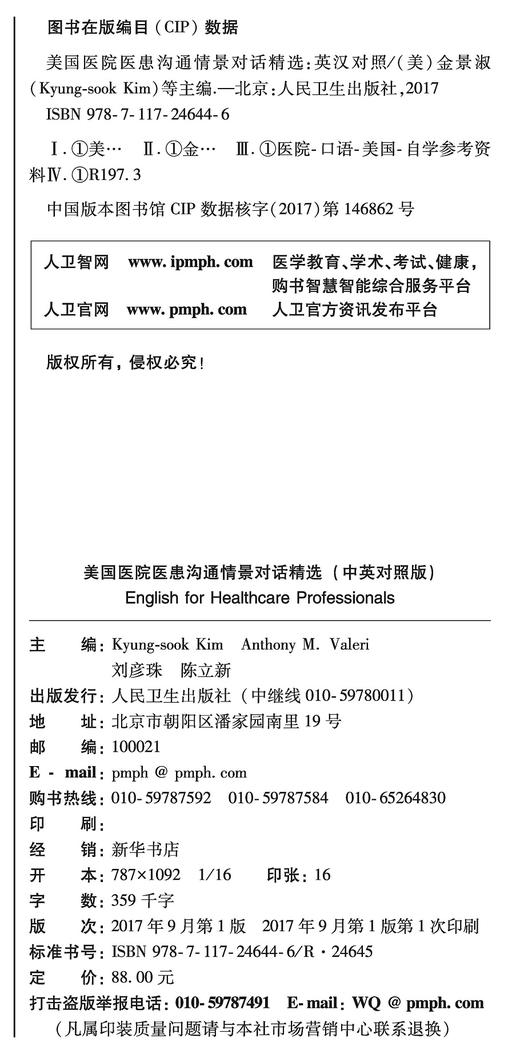 【旗舰店 现货】分子生药学专论 贾景明 刘春生 主编 中药学等专业用 9787117248822 中医研究 2017年9月规划教材 人卫社 商品图3