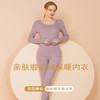 【双面磨毛】缎彩絨保暖内衣女无痕圆领秋衣裤内衣套装 商品缩略图0