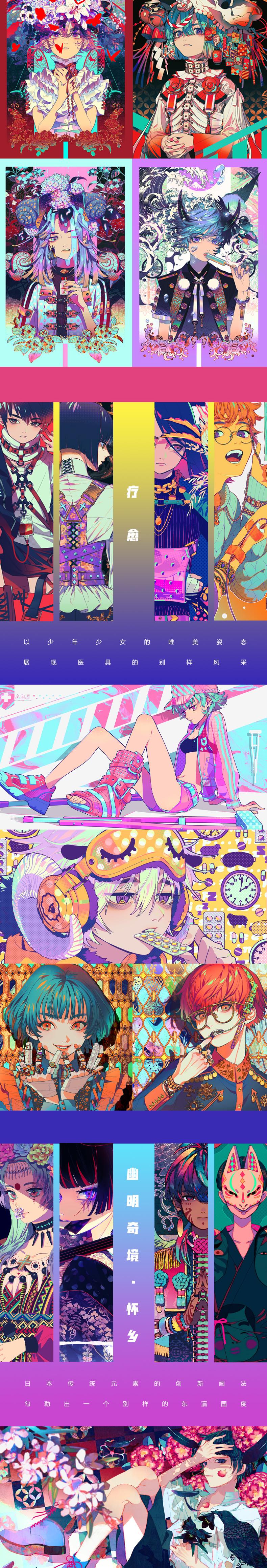 千色缭乱秋赤音个人画集