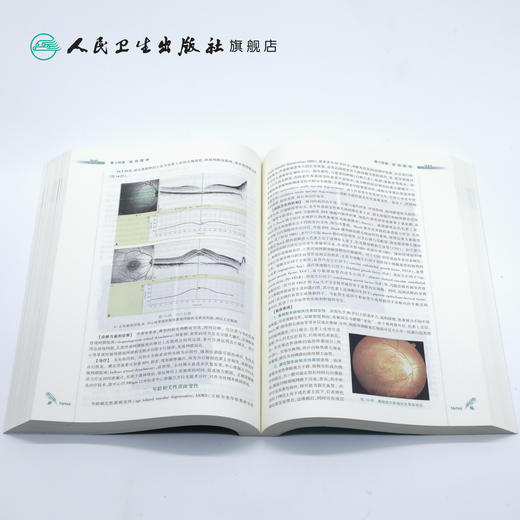 眼科学第3版（八年制） 9787117207492 商品图4