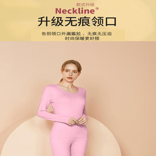 【双面磨毛】缎彩絨保暖内衣女无痕圆领秋衣裤内衣套装 商品图2