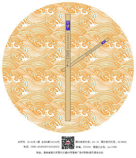 《天涯》2022年征订快递包邮