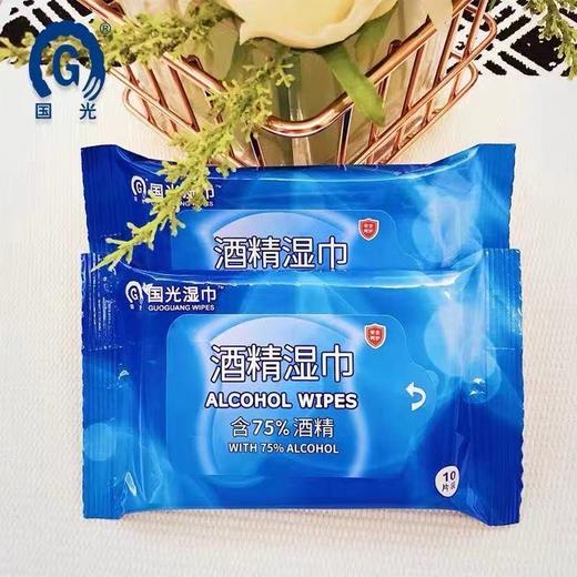 【开学必备】国光75%酒精湿巾纸消毒擦手学生便携随身装10片*10包箱规【GPQ】 商品图3