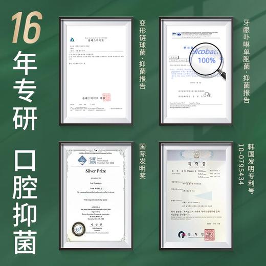 【去口臭】韩国进口麦斯特凯斯乳香牙膏 商品图3