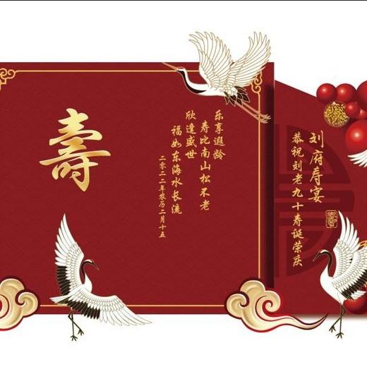 《松鹤延年》寿宴布置 商品图3