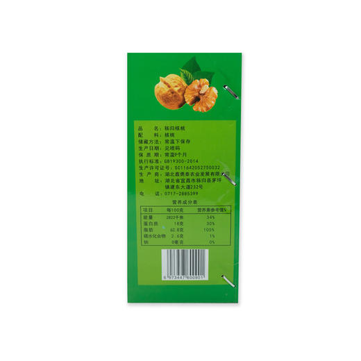 【宜昌助农馆】秭归高山核桃礼盒装 1.5kg/盒 商品图1