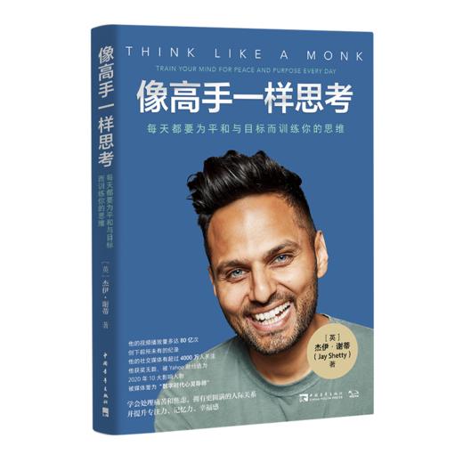 像高手一样思考 商品图0