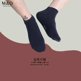【名盾特别定制】薄款防臭吸汗低帮抗菌袜子 颜色随机发货