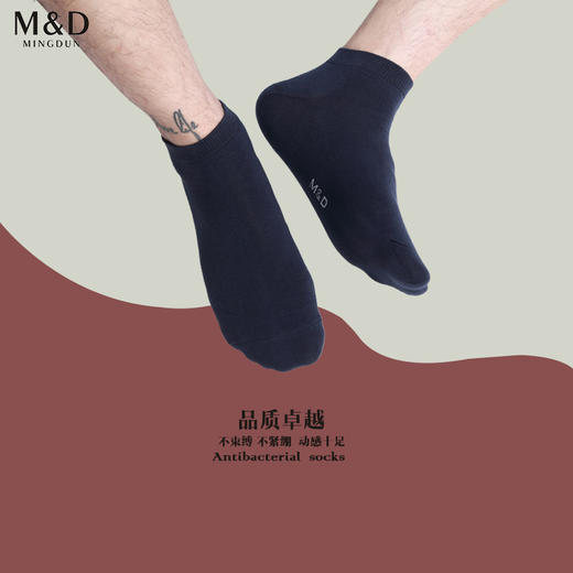 【名盾特别定制】薄款防臭吸汗低帮抗菌袜子 颜色随机发货 商品图0